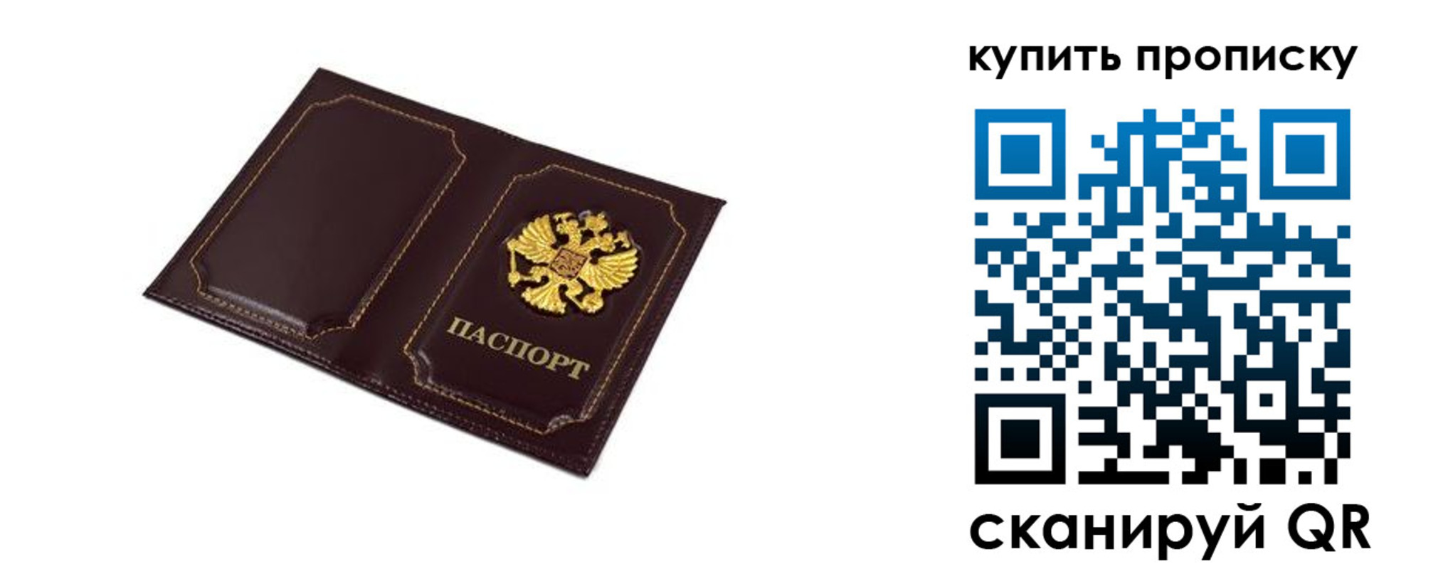 купить прописку в Слободской