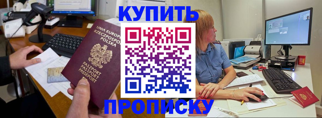 временная регистрация 2025 в Слободской