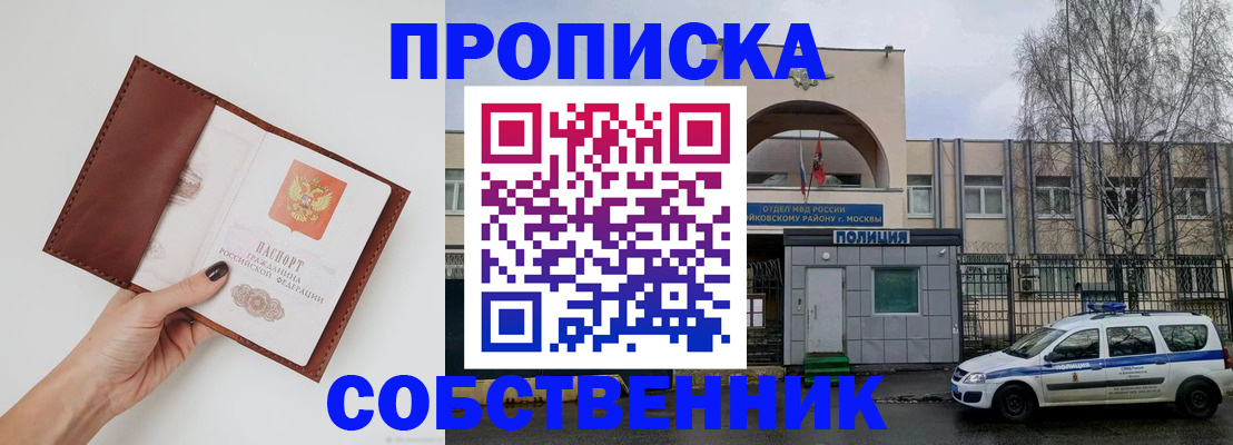 прописка ребенка в Слободской