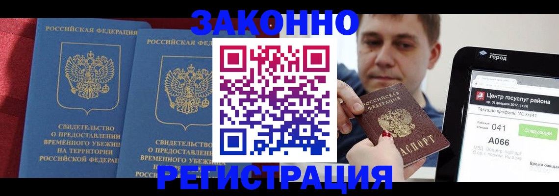 временная регистрация госуслуги в Слободской