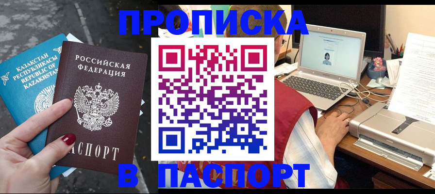 временная регистрация госуслуги в Слободской