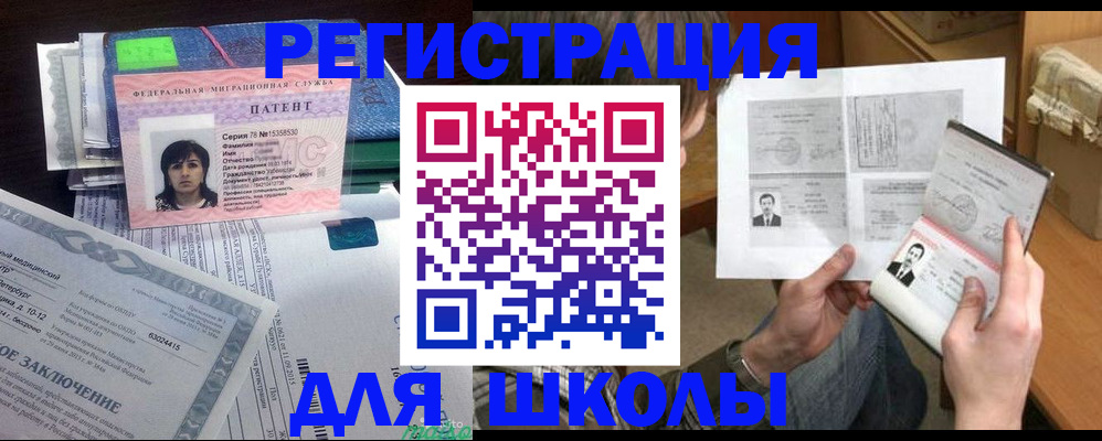 регистрация по адресу проживания в Слободской