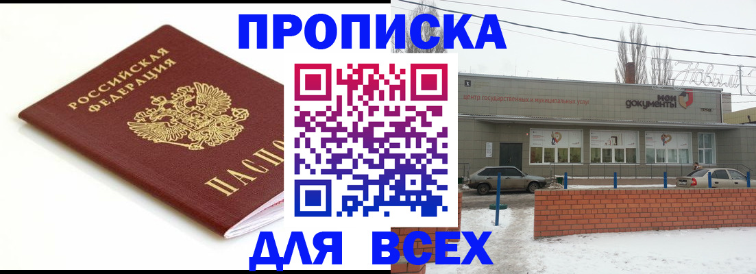 помощь с регистрацией иностранного гражданина в Слободской