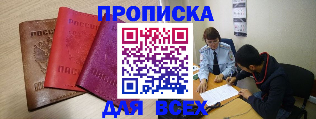 помощь с пропиской в паспорт в Слободской
