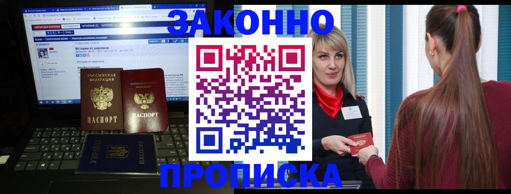 временная регистрация законно в Слободской
