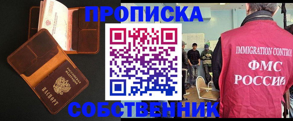 регистрация в Слободской