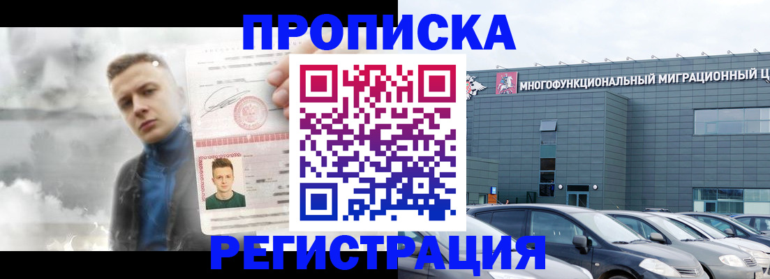 прописка 2025 в Слободской