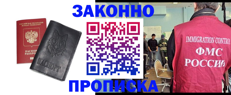 где прописаться в Слободской