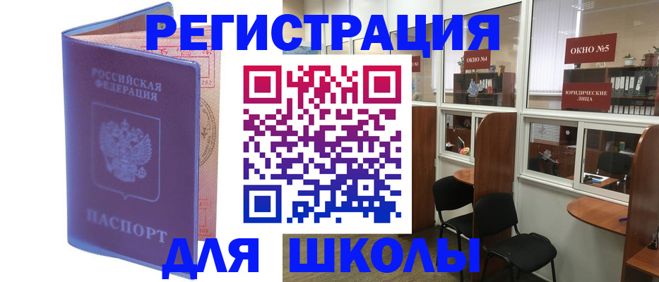 временная регистрация 2025 в Слободской